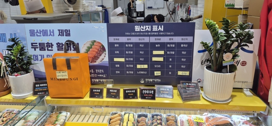 민영활어공장 울산신정시장점 사진 6