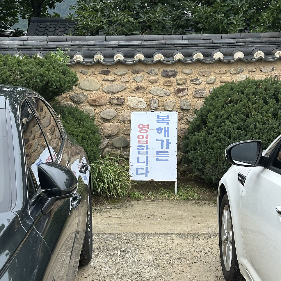 복해가든 사진 2