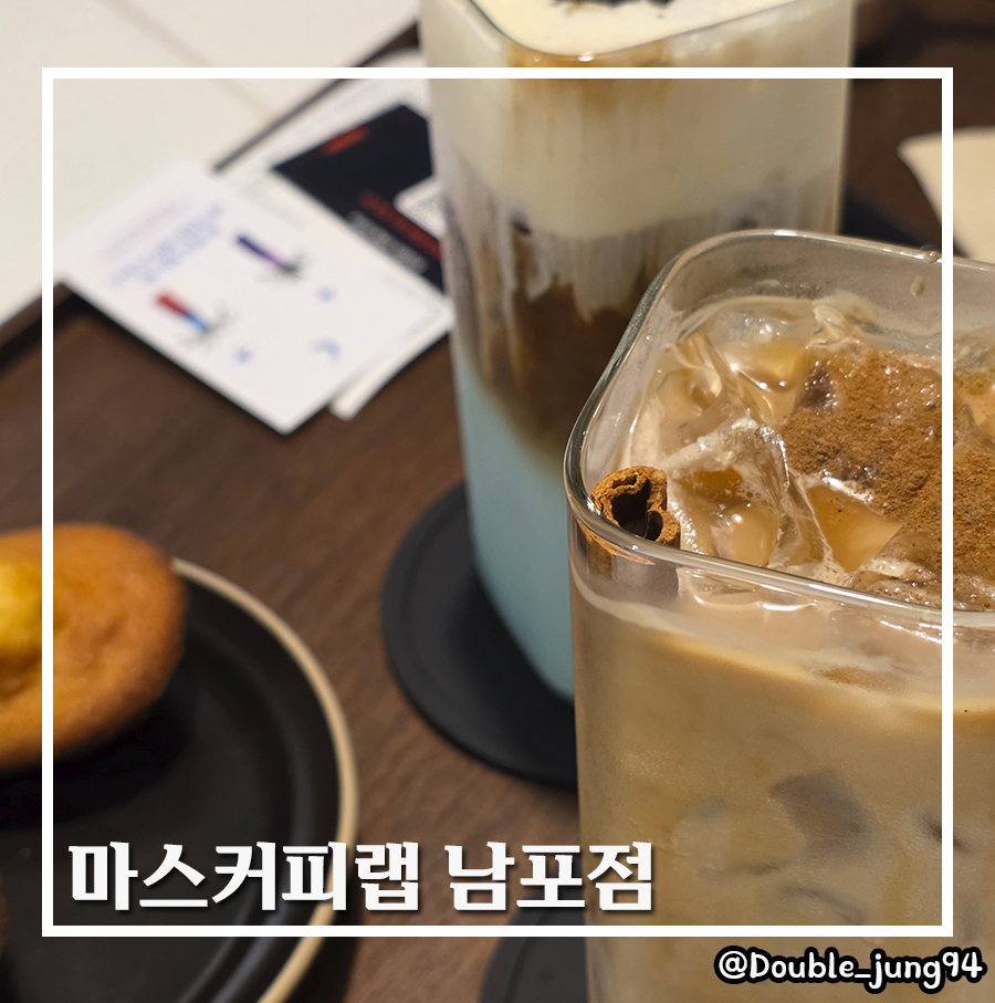 커피랩 사진 1
