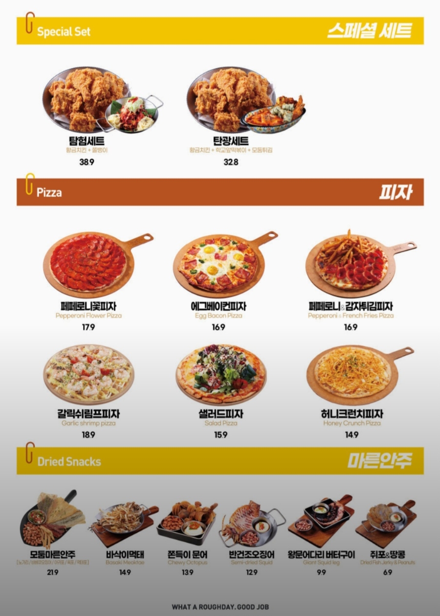 탄광맥주 재송센텀점 사진 5
