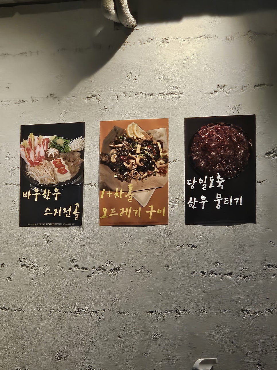 뭉바우 사진 5
