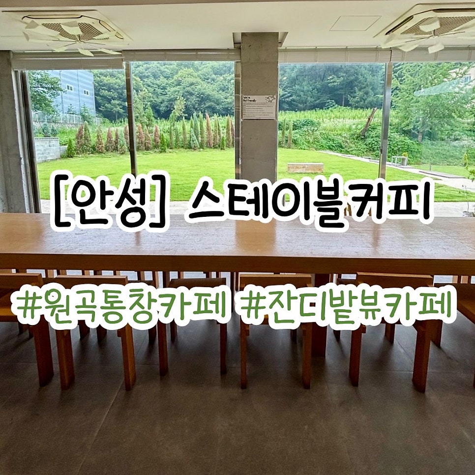 스테이블커피 사진 1
