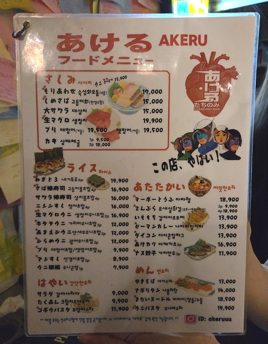 아케루 사진 5