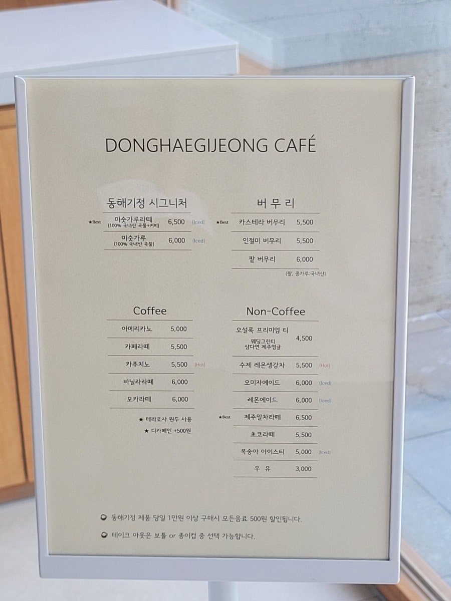 동해기정 사진 4