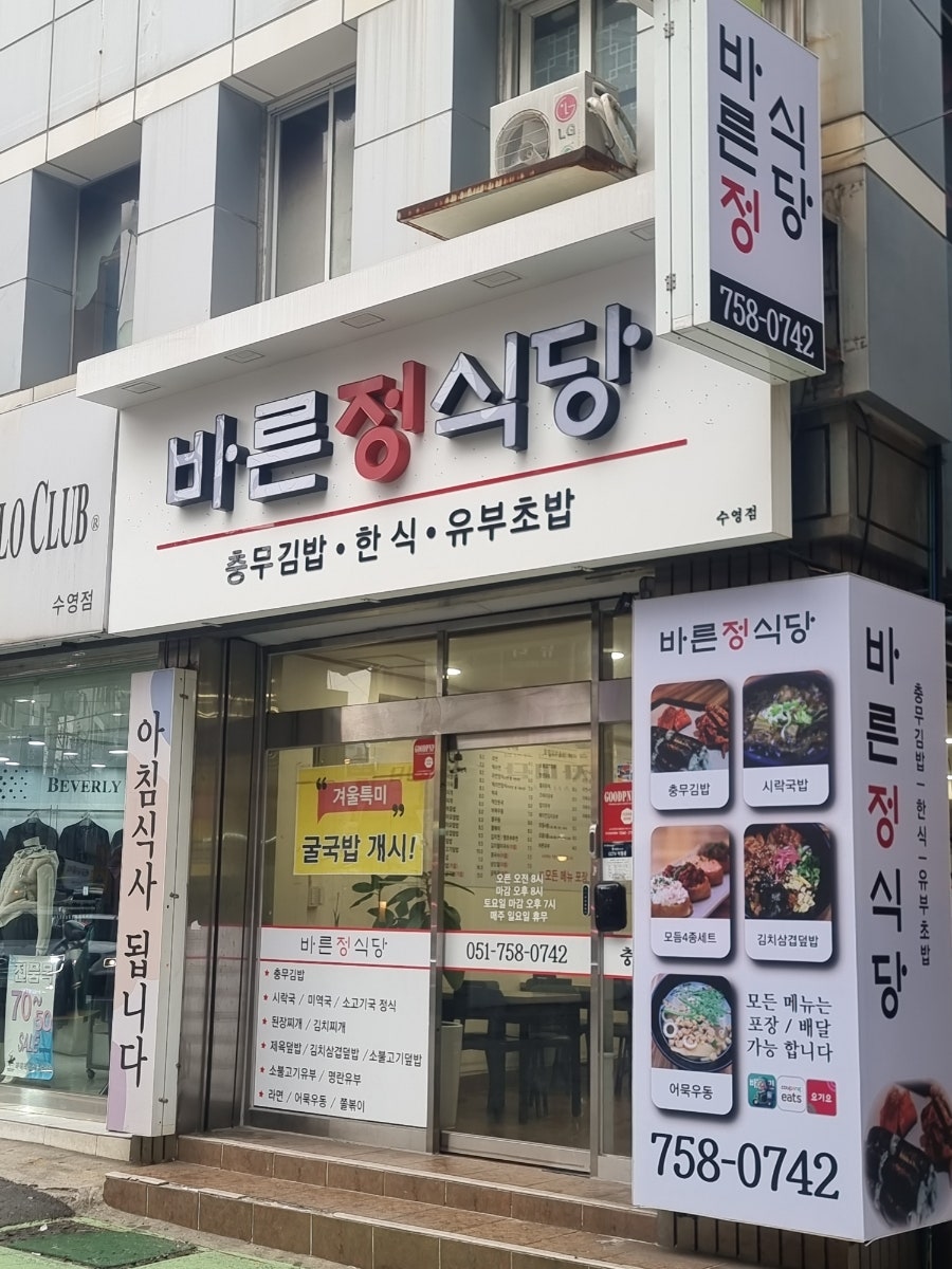 정식당 사진 1