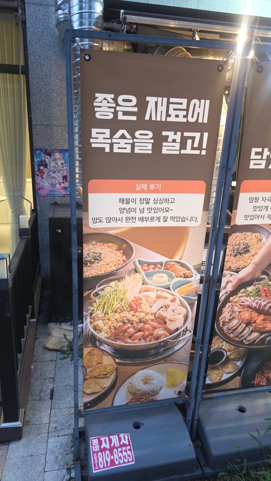 동해아 본점 사진 4