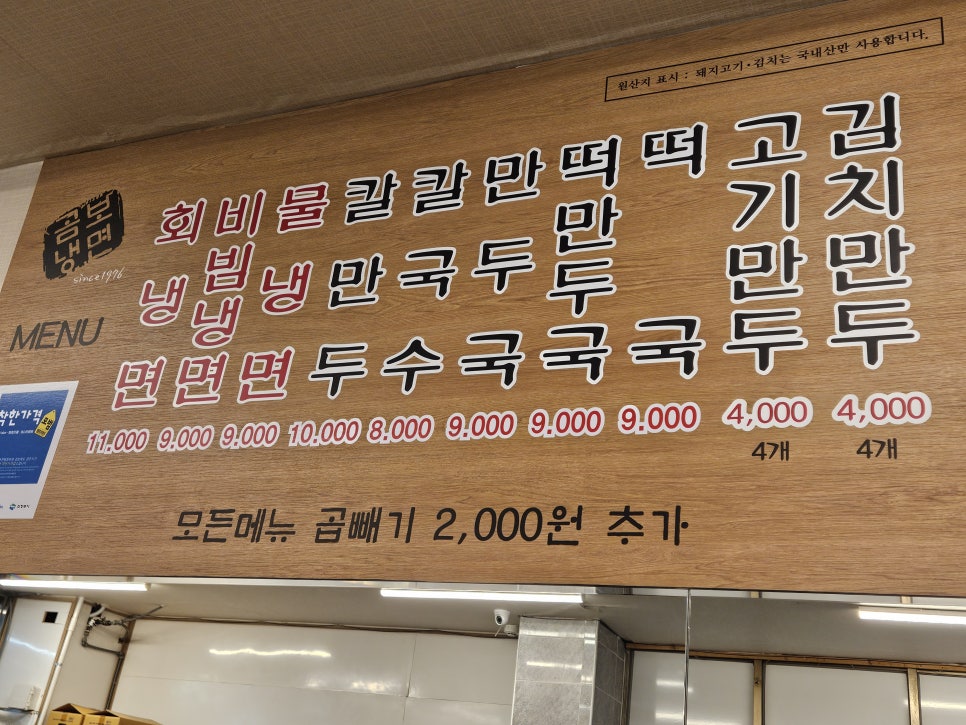 곰보냉면 사진 4