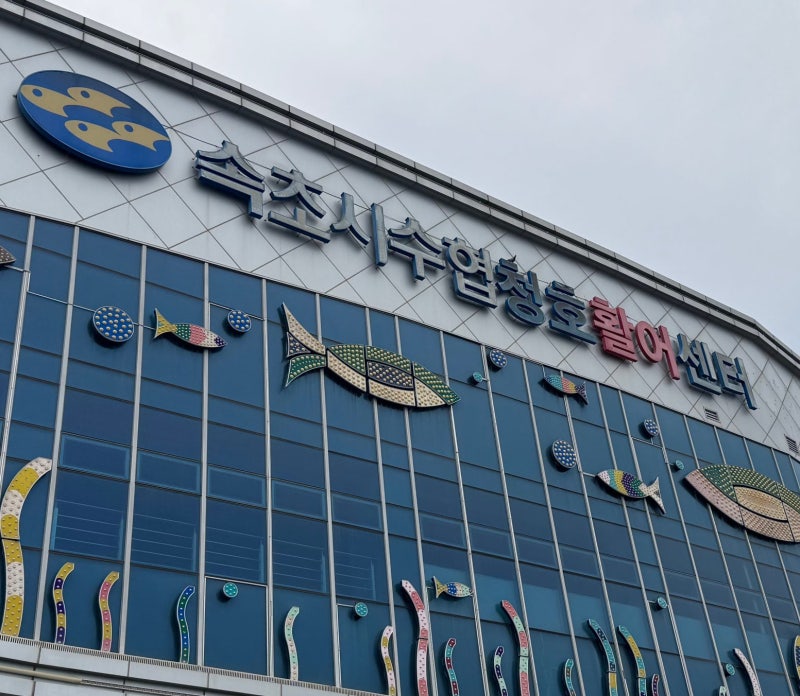 [1편]속초 고성 2박3일 여형코스 추천