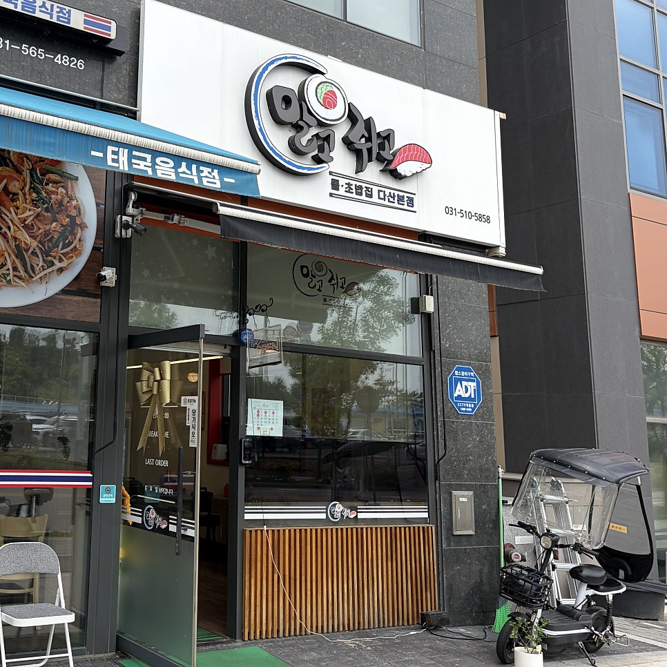 말고쥐고 사진 1