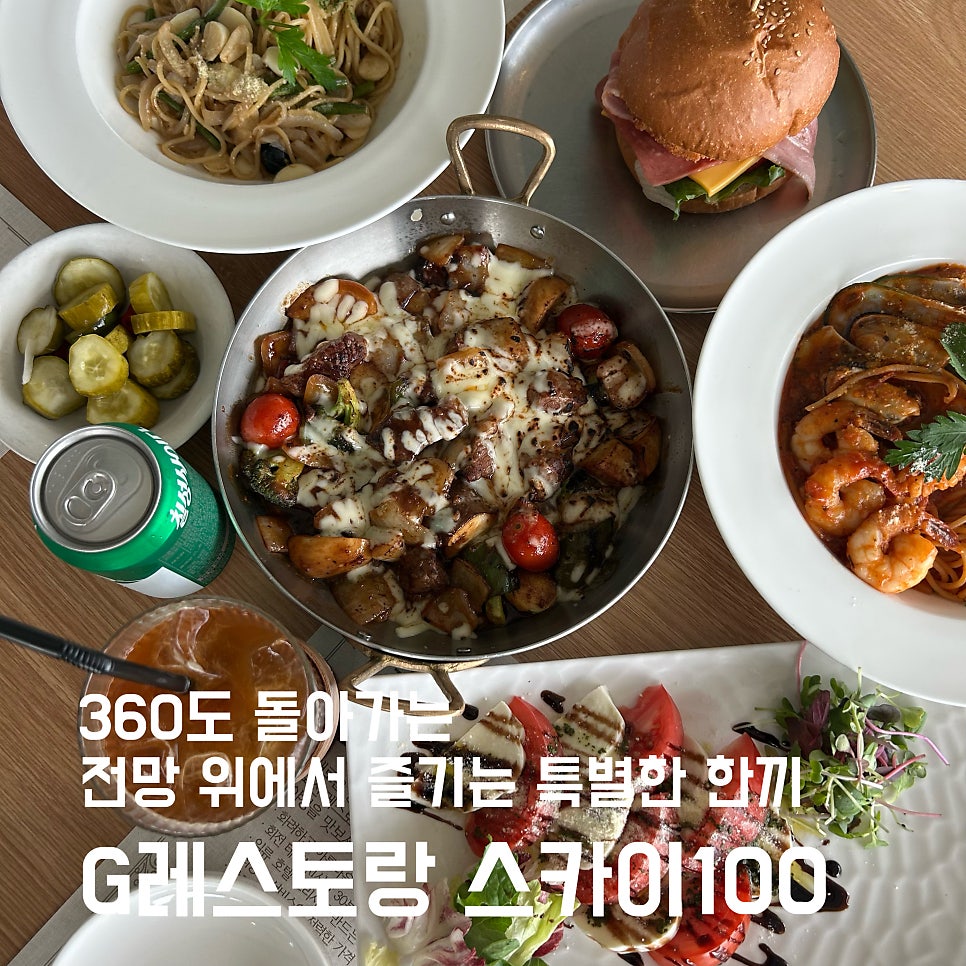 스카이100 사진 2