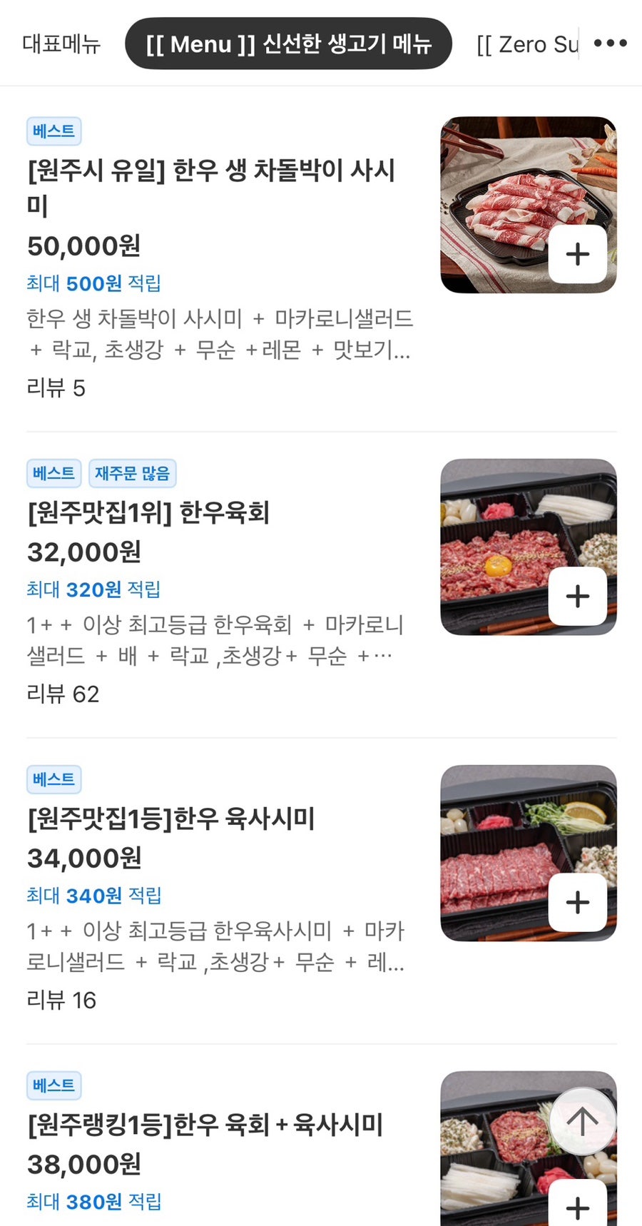 고향생고기 사진 6