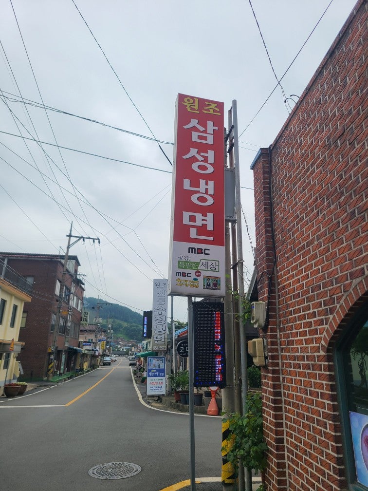 삼성식당 사진 1