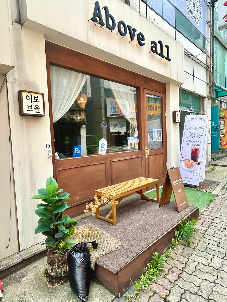 어보브올 사진 1