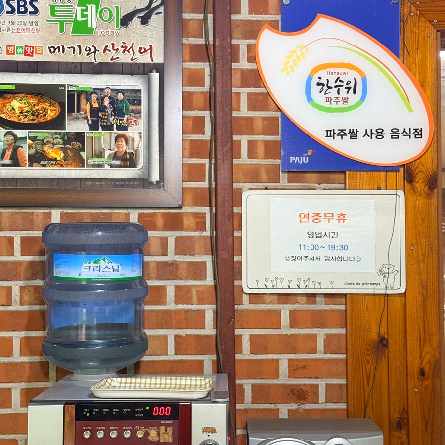 메기와산천어 사진 4