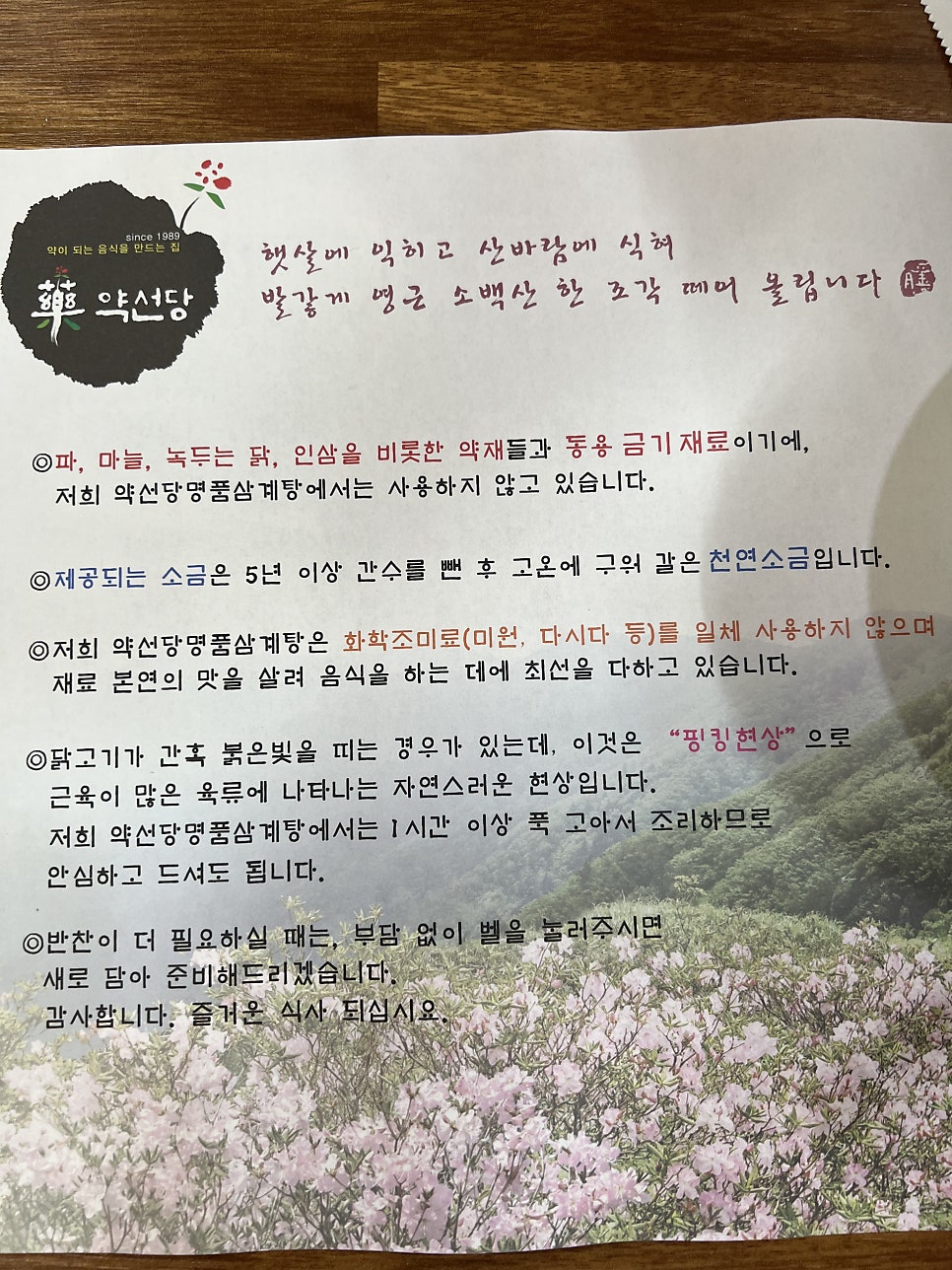 약선당영주삼계탕 사진 4