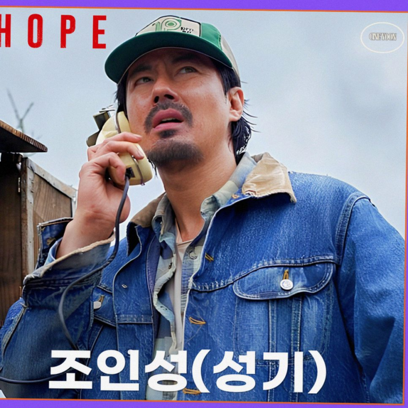 나홍진 감독의 호프 마이클 패스벤더와 알리시아 비칸데르 캐스팅 정보