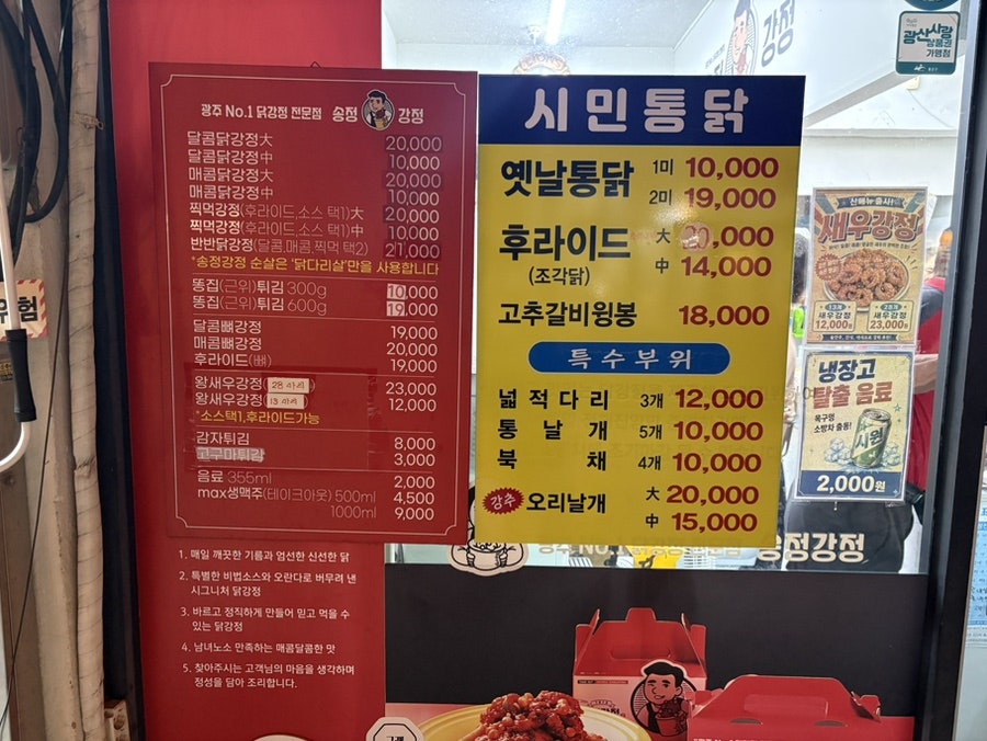 시민통닭 사진 4