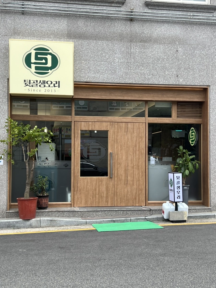 뒷골 사진 2