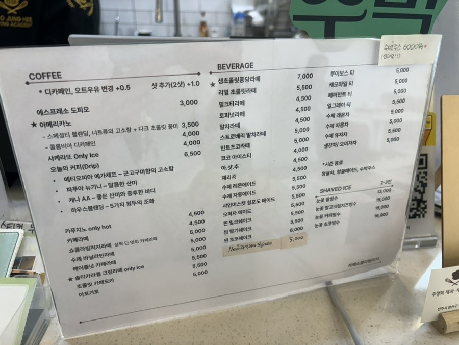 카페쇼콜라빌리지 전주대점 사진 6