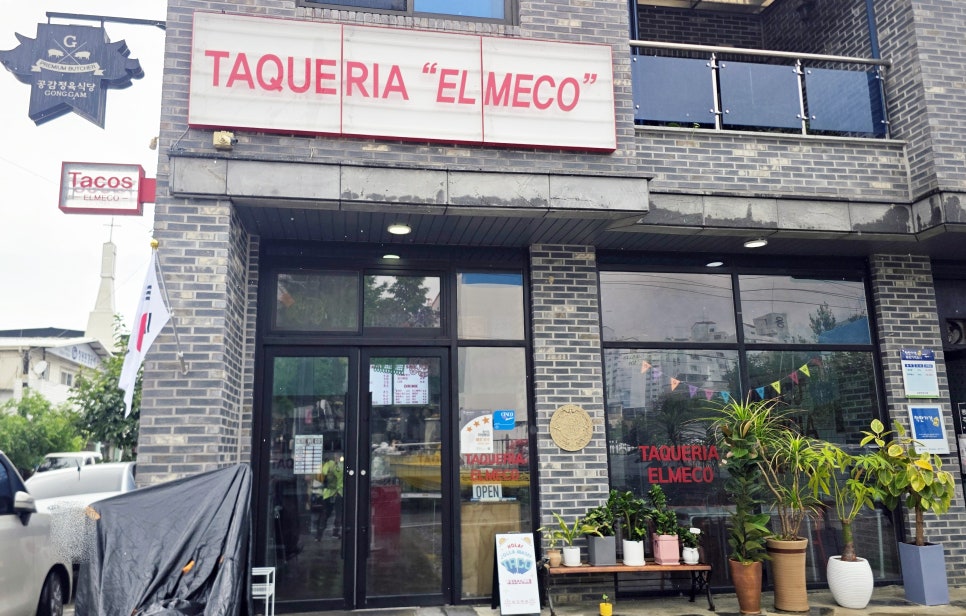 엘메코 사진 2