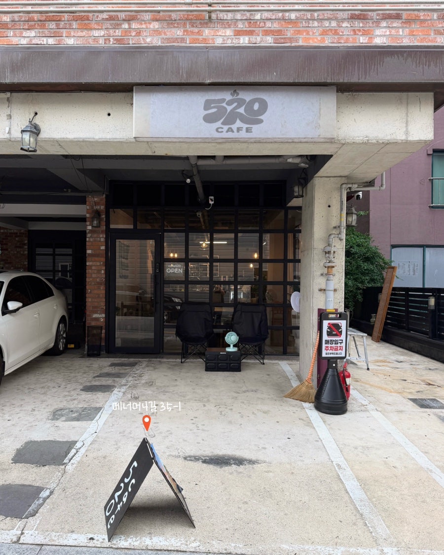 520카페 사진 2