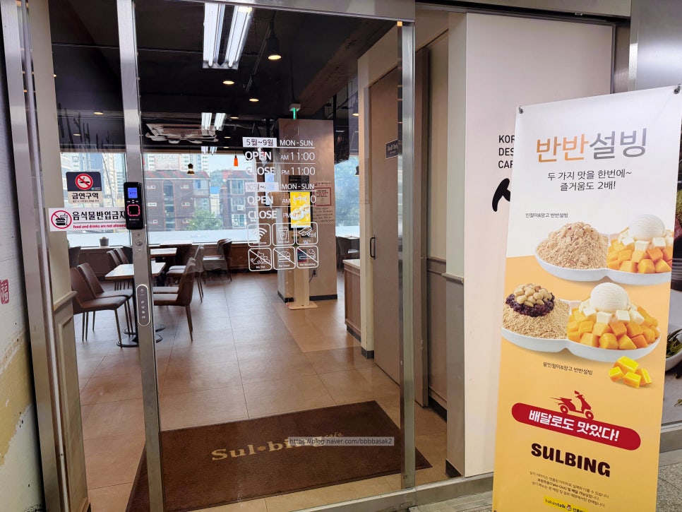설빙 인천서구청점 사진 2