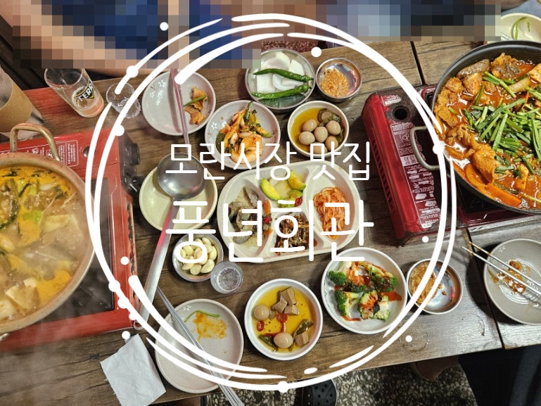 풍년회관 사진 1