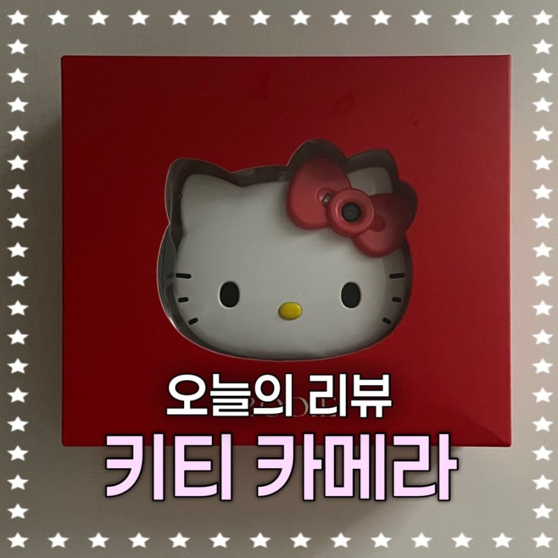 부이 헬로키티 카메라 구매 후기 • 카카오톡 선물하기 • 산리오 • 빈티지 카메라 • y2k 카....