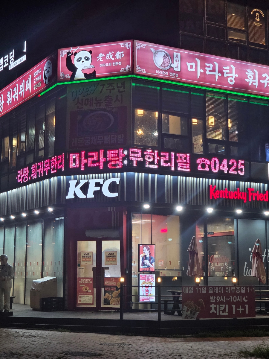 KFC 대전관저점 사진 1