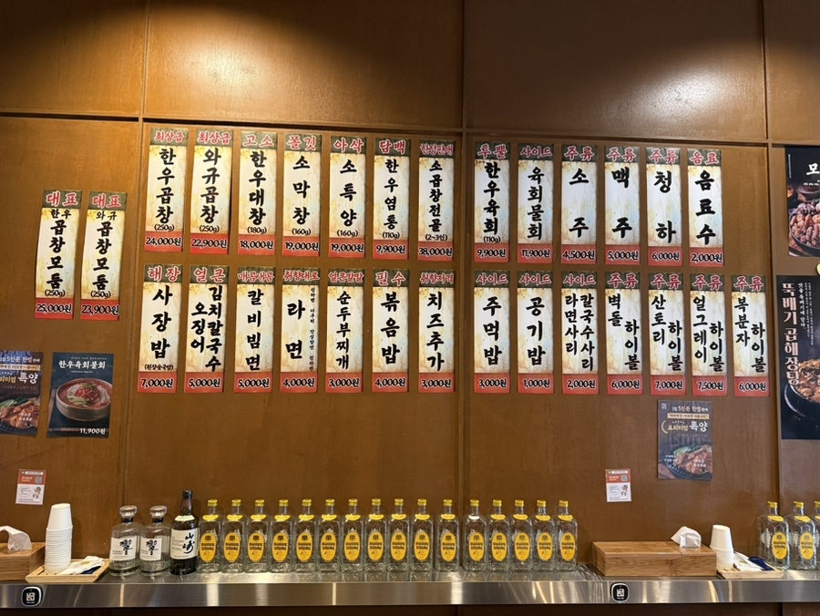 벽돌곱창 삼봉지구점 사진 5
