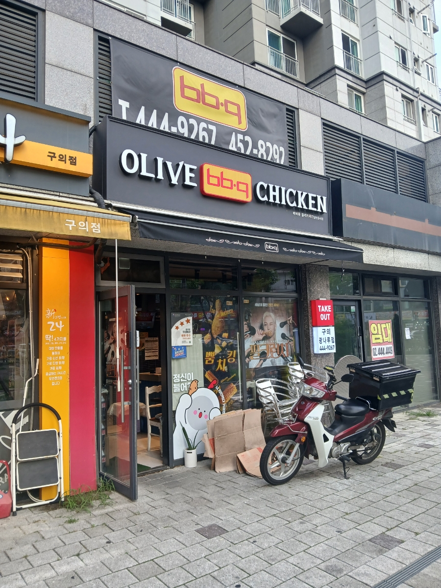 BBQ 광나루점 사진 1