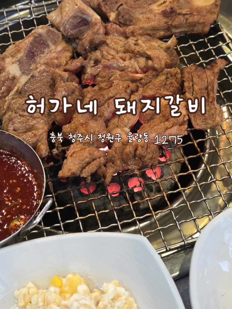 허가네돼지갈비 사천점 사진 1