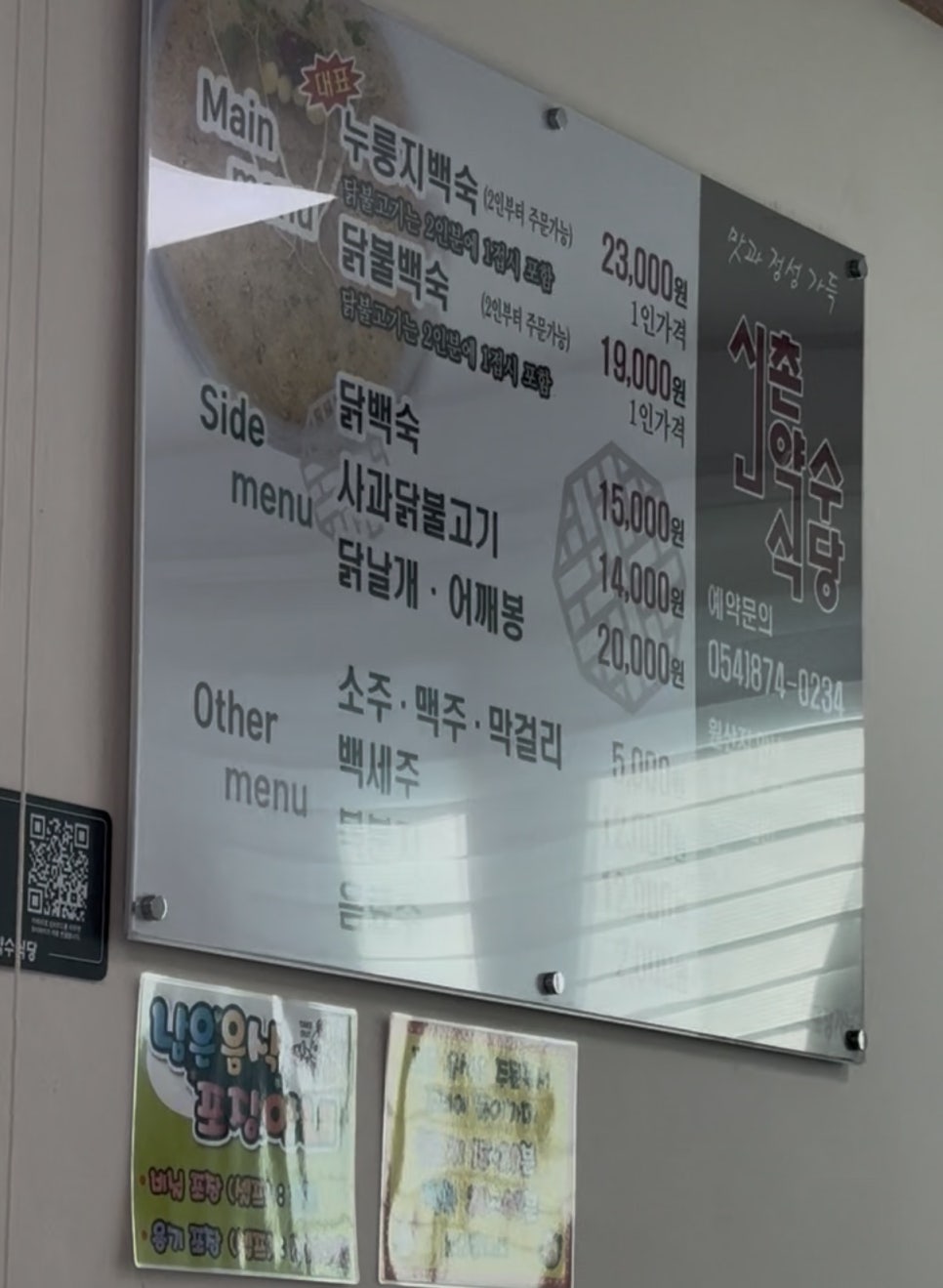 신촌약수식당 사진 3