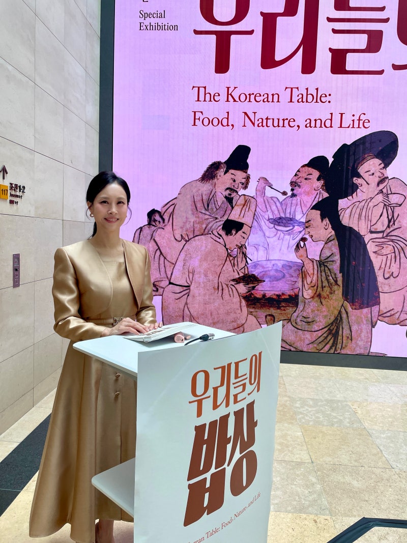 국립중앙박물관 특별전 ‘우리들의 밥상’ 개막식, 김지현 아나운서 진행