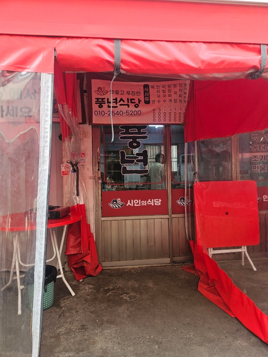풍년회관 사진 3