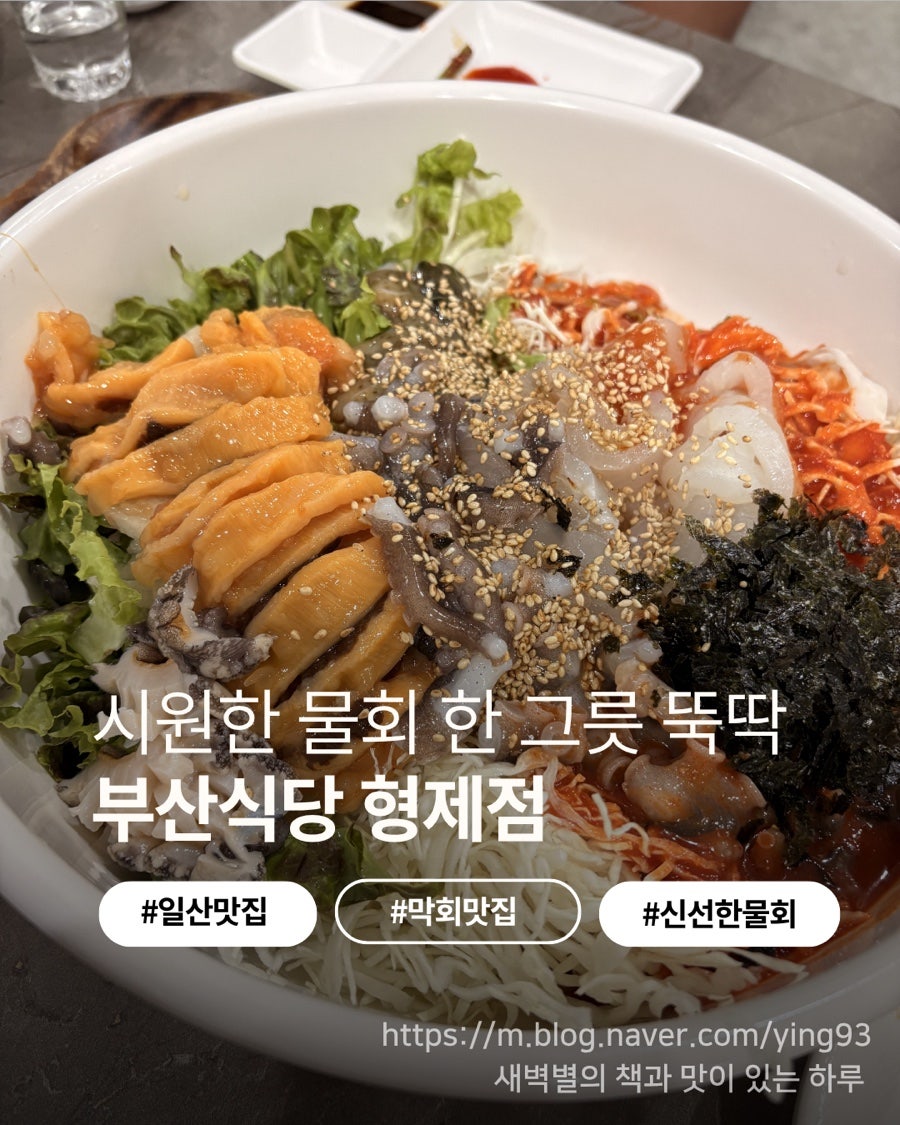 부산식당 사진 1