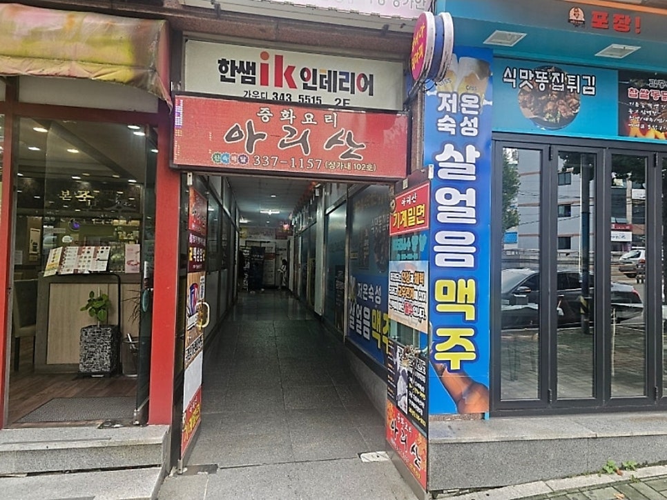 아리산 사진 1