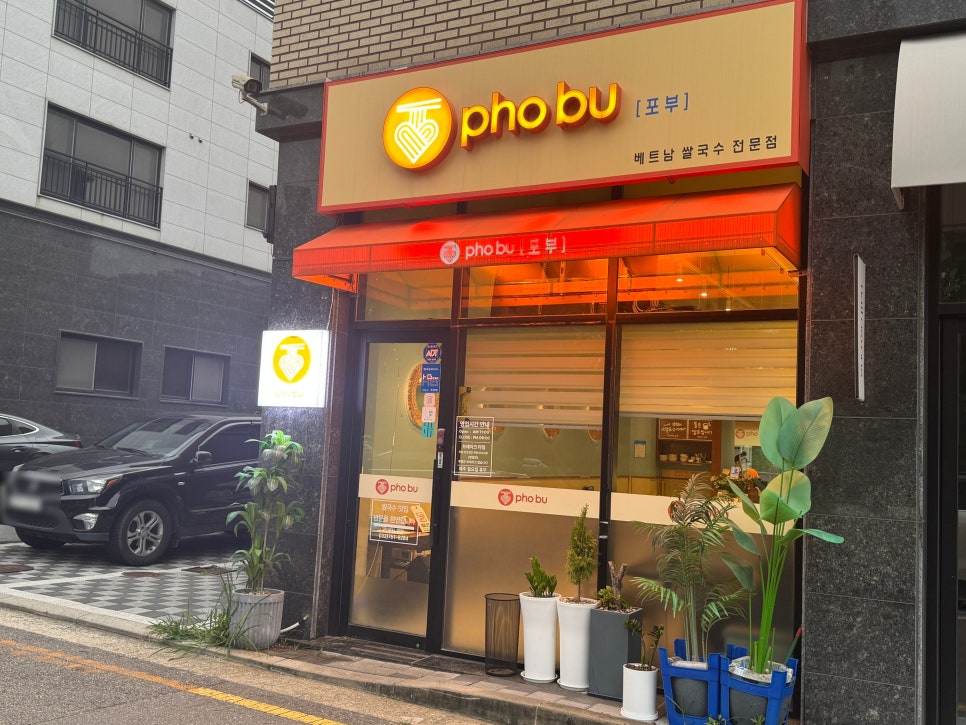포부 사진 1