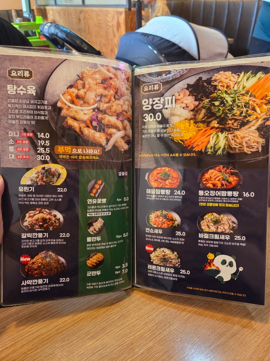 보배반점 하월곡점 사진 5