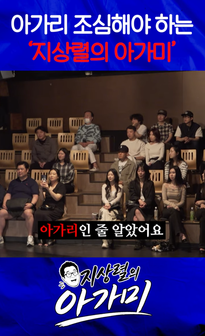 지상렬의 아가미 관람 후기 : 7월 18일 인사동 엠스테이지