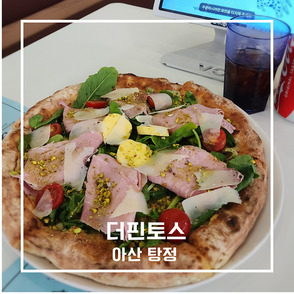 더핀토스 사진 1