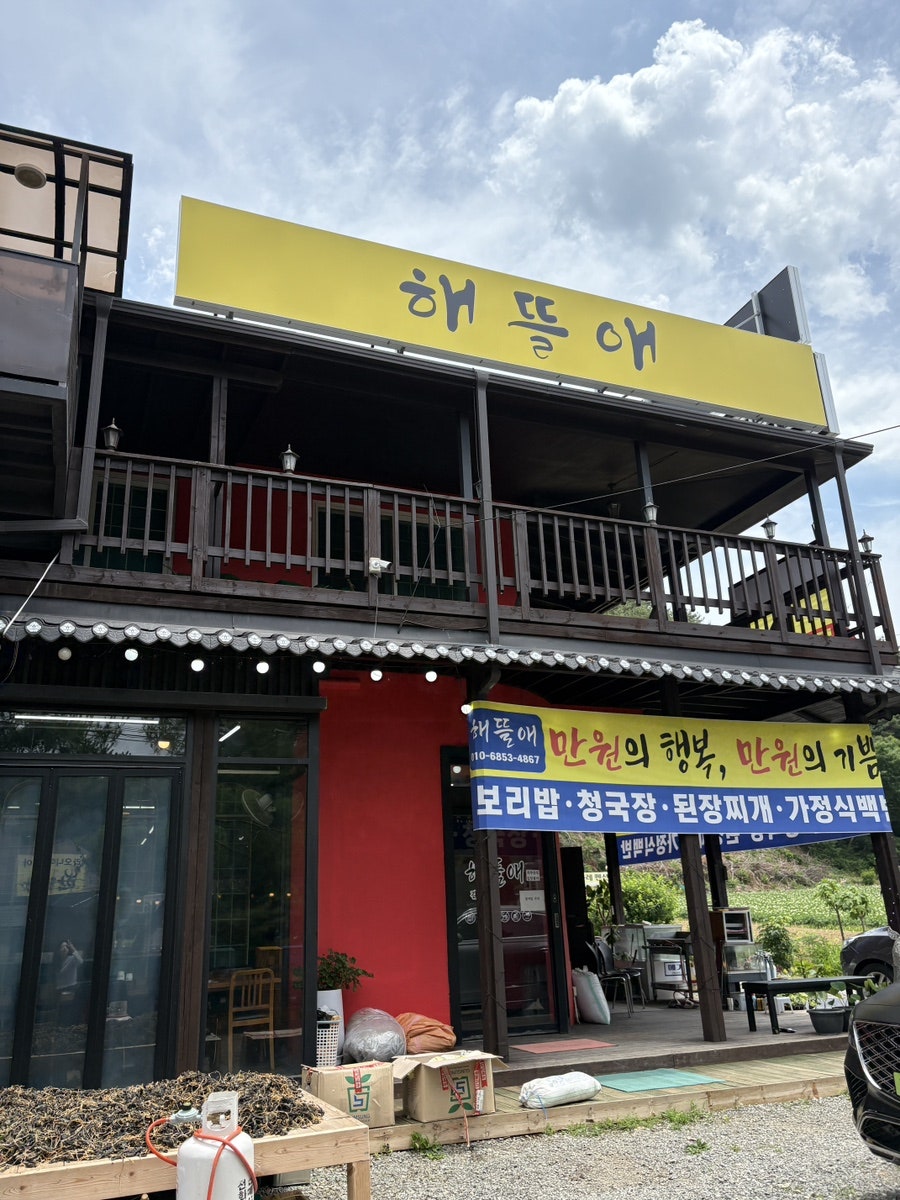 해뜰애 사진 1