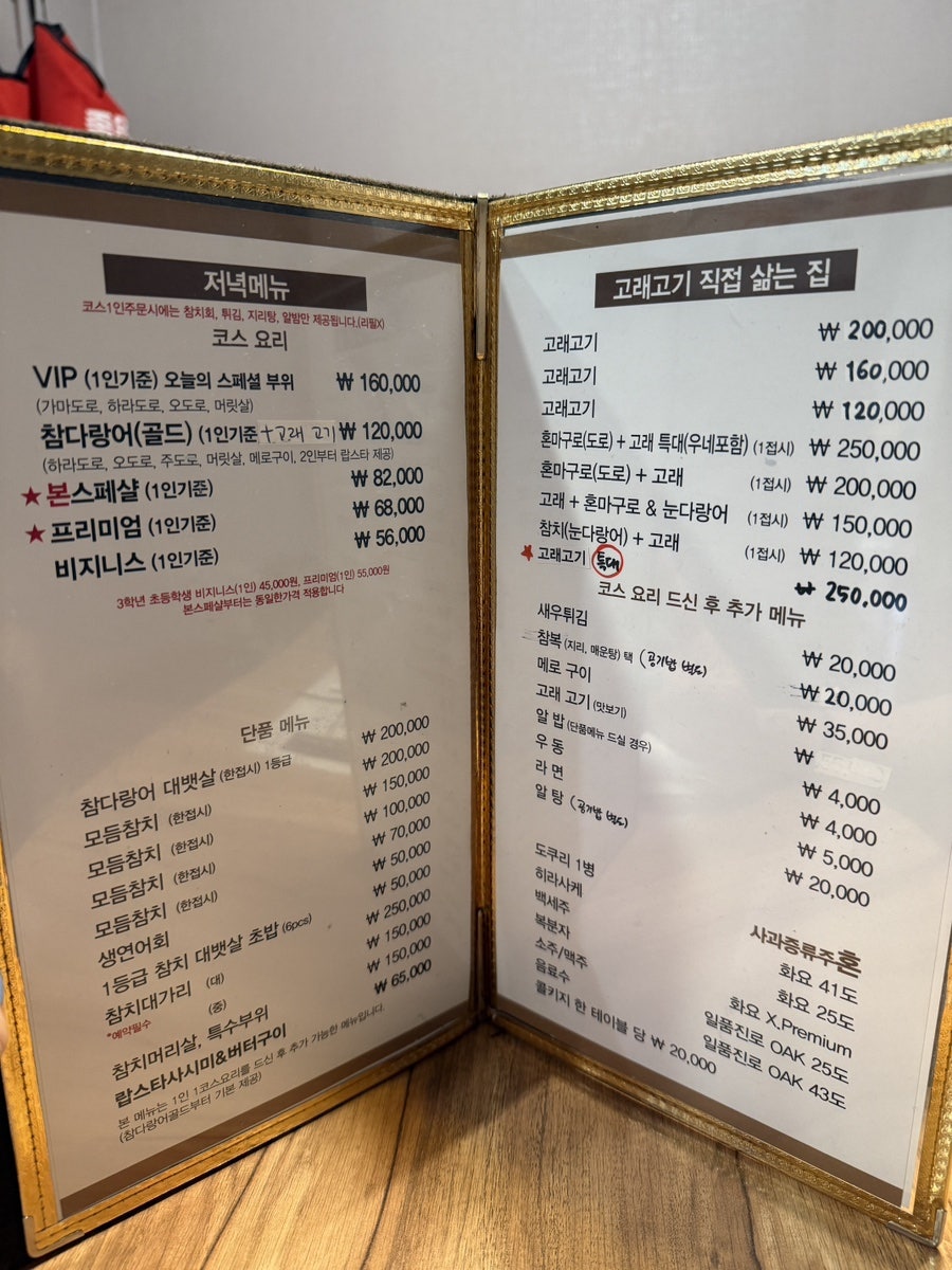 본참치 사진 6