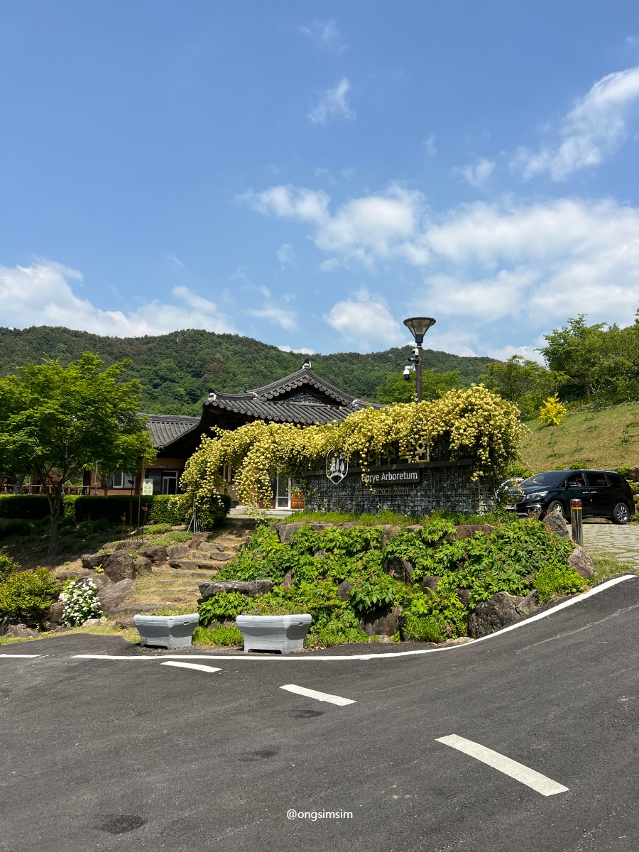 구례수목원 사진