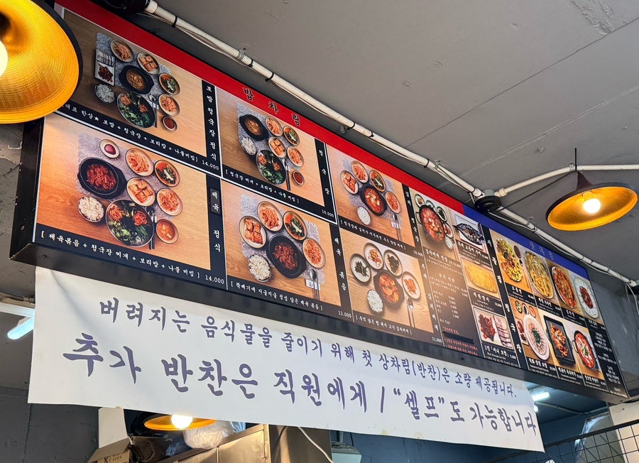 시골집청국장 양재본점 사진 2
