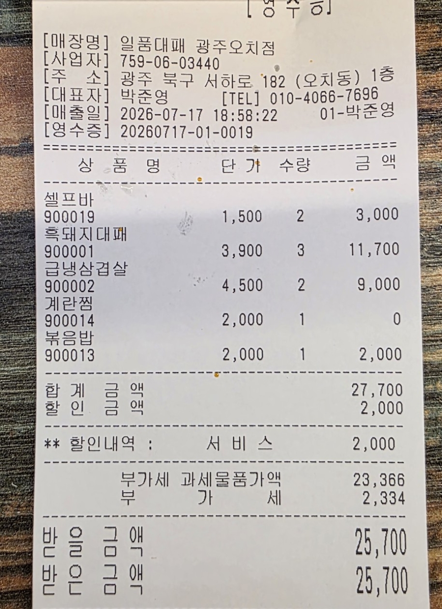 일품대패 오치점 사진 4