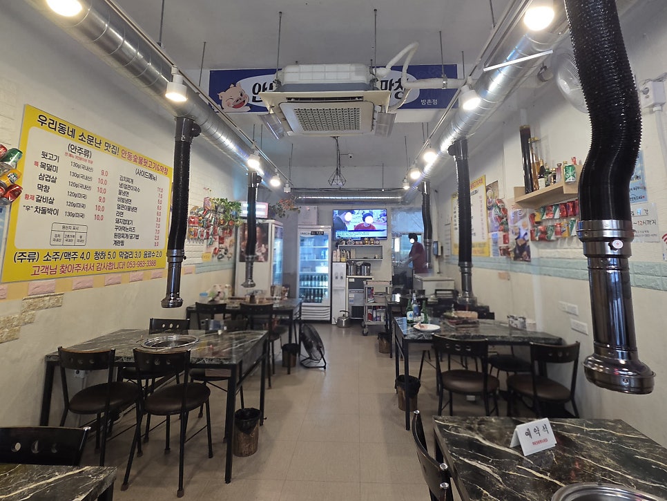 안동숯불뒷고기&막창 방촌점 사진 3