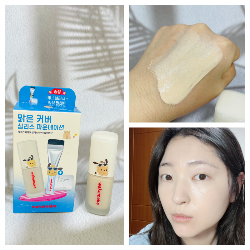 웨이크메이크 파운데이션 21 바닐라