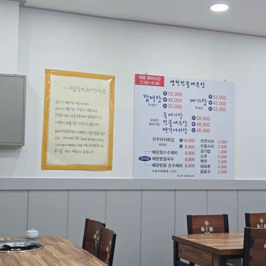 영천민물매운탕 사진 5