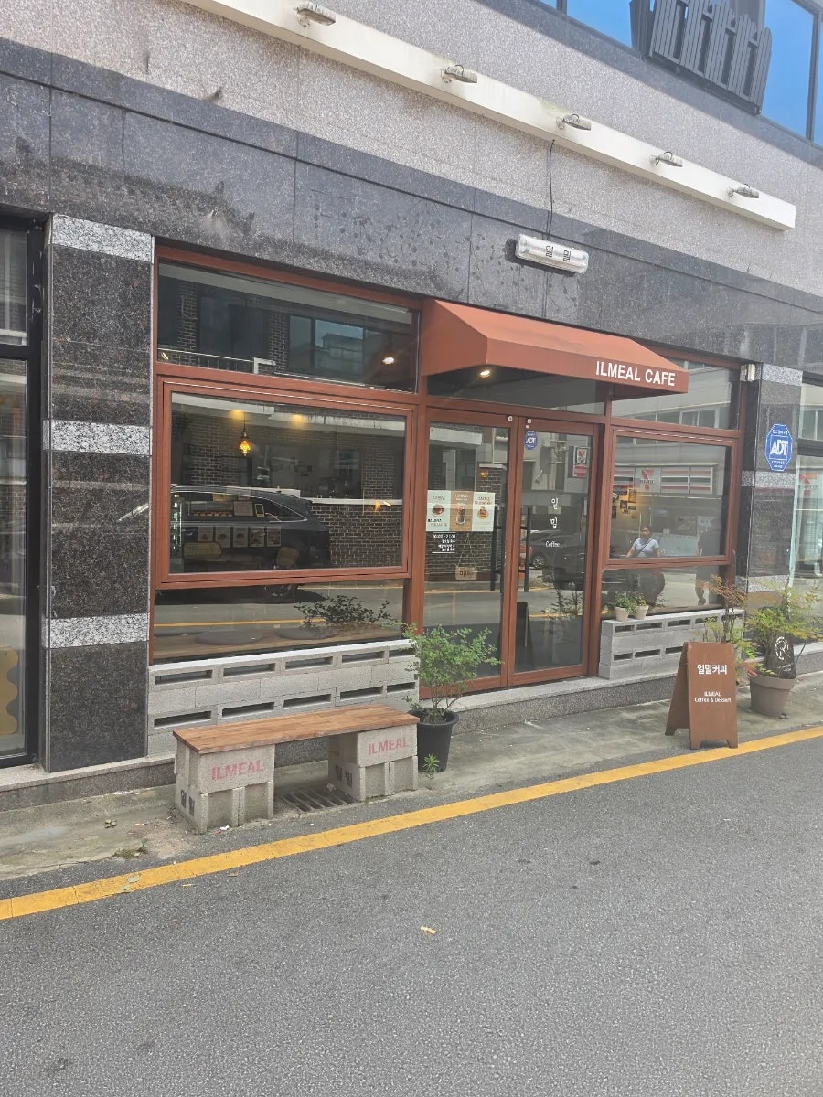 일밀 사진 2